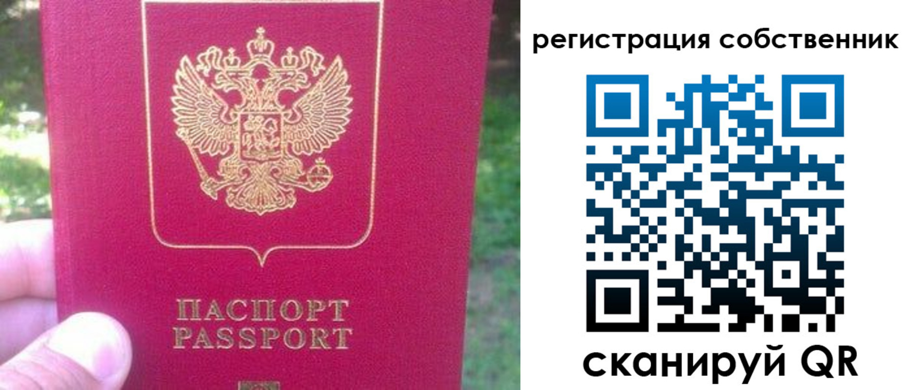 временная регистрация 2025 в Черкесске