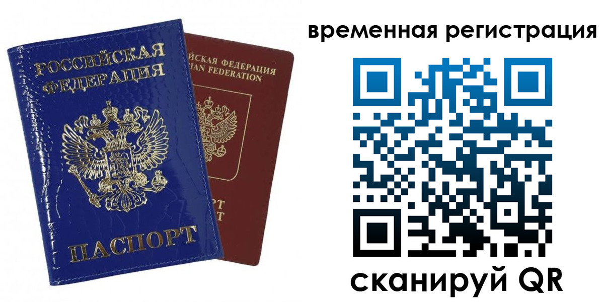 временная регистрация поиск в Черкесске