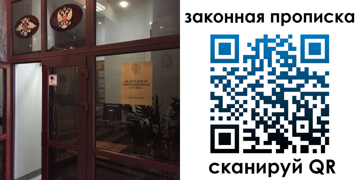 временная регистрация 2025 в Черкесске