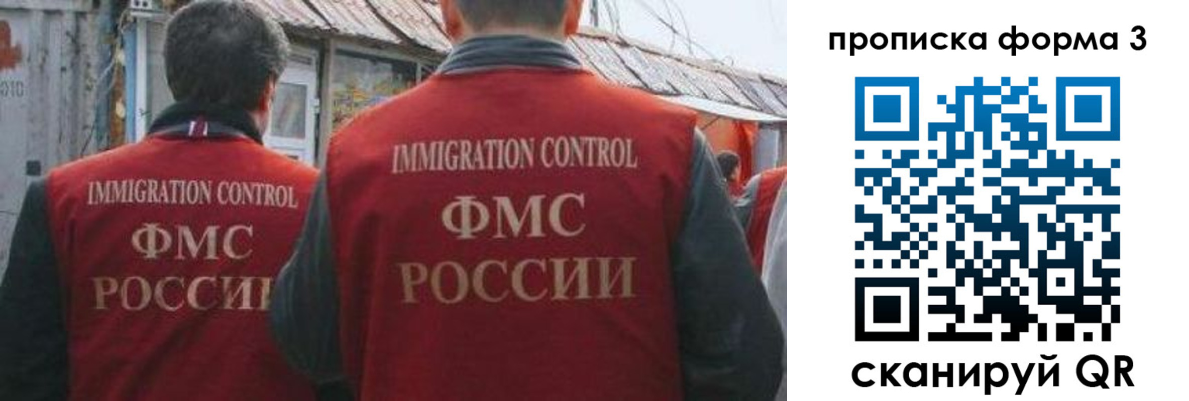 временная регистрация купить в Черкесске