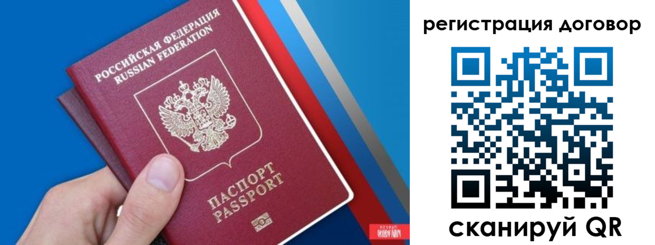 прописка регистрация в Черкесске
