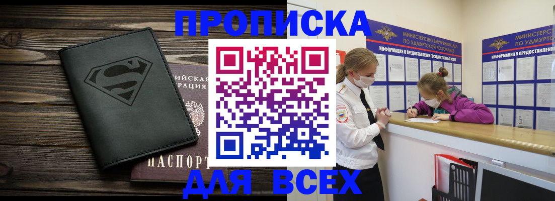 найти адрес прописки в Черкесске