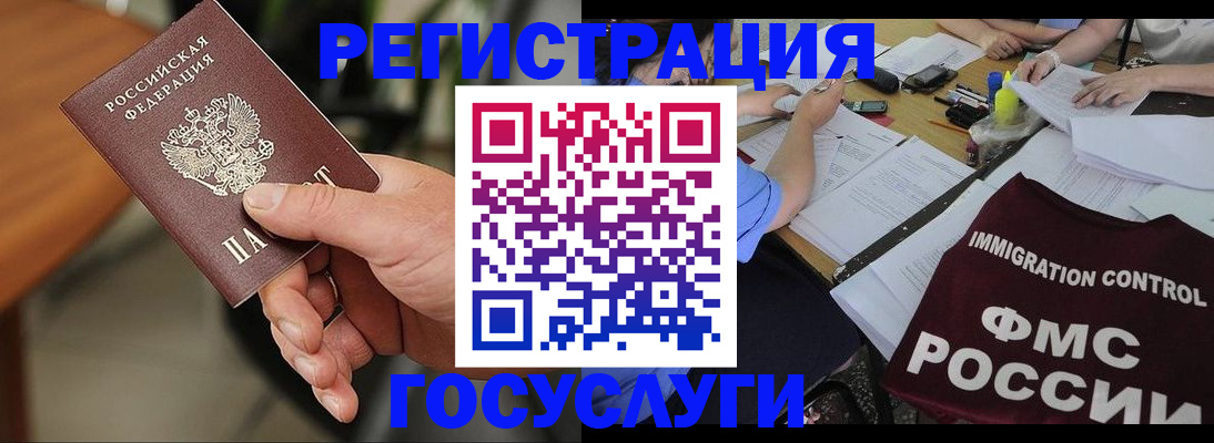 временная регистрация 2025 в Черкесске