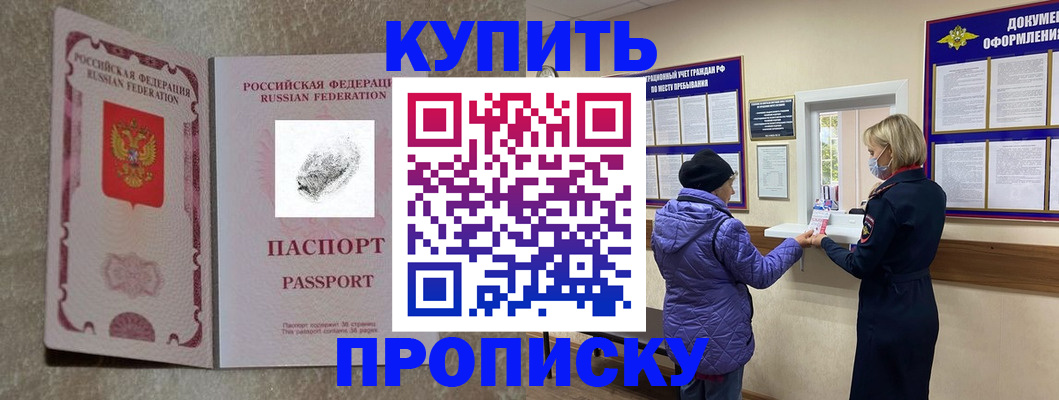 прописка от собственника в Черкесске