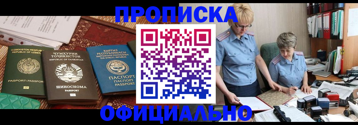 прописка для кредита в Черкесске