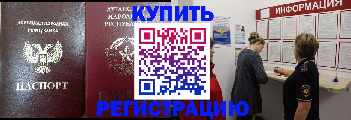 миграционный учет в Черкесске